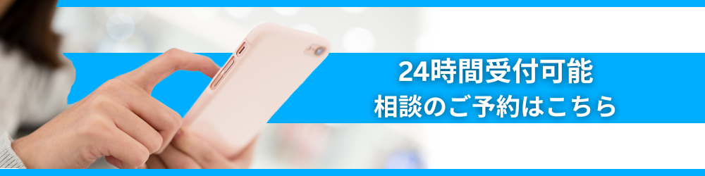お問合せ